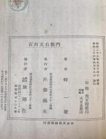 真説石川五右衛門