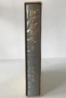 医学思想史