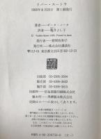 リバー・スートラ
