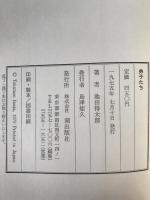 弟子たち : 舎利弗と目連