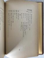 韋氏推命学講義