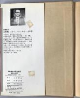 四柱推命の完全独習