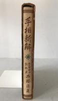 手相新解