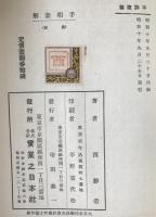 手相新解