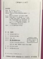釈迦のことば