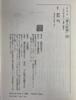 ドイツ「素人医師」団 : 人に優しい西洋民間療法