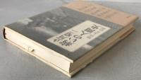 病いの人間史 : 明治・大正・昭和