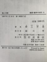 脳と言語