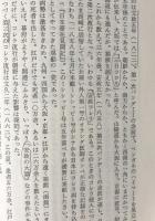 病いと人間の文化史