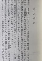 病気の社会史 : 文明に探る病因