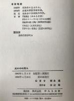 死の中の笑み