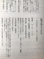 医学は何ができるか