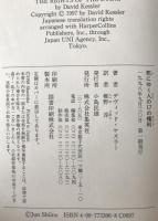 死にゆく人の17の権利