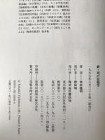 新・死の位相学