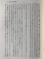 死と歴史 : 西欧中世から現代へ