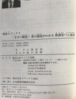 囲碁人ブックス 一手ずつ解説！碁の感覚がわかる棋譜並べ上達法 3冊揃え
