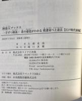 囲碁人ブックス 一手ずつ解説！碁の感覚がわかる棋譜並べ上達法 3冊揃え