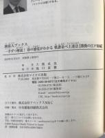 囲碁人ブックス 一手ずつ解説！碁の感覚がわかる棋譜並べ上達法 3冊揃え