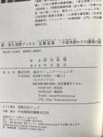 定跡道場一手損角換わりvs早繰り銀、定跡道場一手損角換わりvs腰掛け銀、定跡道場先手四間vs左6四(よん)銀 3冊揃え