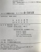 ライバルに勝つ最新定跡
