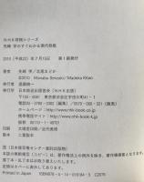 先崎学のすぐわかる現代将棋