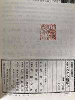 よくわかる駒落ち