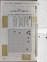 七段の序盤戦73題