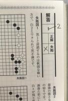 七段の序盤戦73題