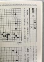 七段の戦闘力71題