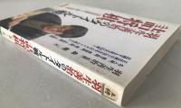 羽生善治のタイトル戦詰将棋 : 初段・1・2級