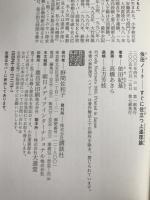 依田ノート : すぐに役立つ上達理論
