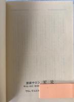 小目の基本定石後の決め方