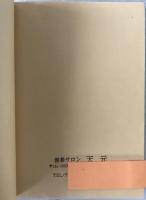 定石はずれ粉砕法
