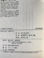 金子将棋教室