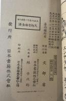 尋常小学国語読本 大正世代全12巻