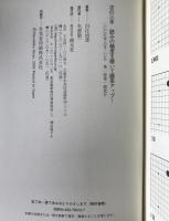 次の三手 : 読みの精度を磨いて勝率アップ!