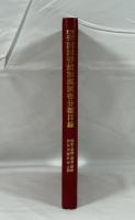 帝國圖書館和漢圖書分類目録　國家、法律、經濟、財政、社會及統計學之部