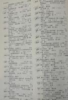 銀行図書館蔵書目録　上下巻　２冊揃