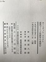 ルートヴィヒ・エルクと近代ドイツ民謡学の展開