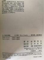 インド哲学史概説