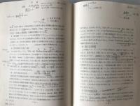 インド哲学史概説