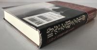 時空を超える生命 : 〈いのち〉の意味を問いなおす