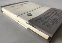 中世インドの神秘思想 : ヒンドゥー・ムスリム交流史