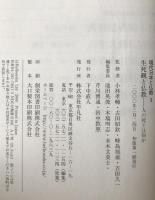 現代日本と仏教