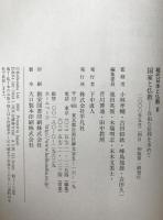 現代日本と仏教