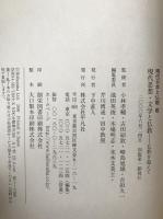現代日本と仏教