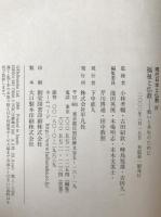 現代日本と仏教