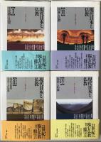 現代日本と仏教