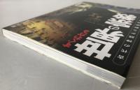 すぐわかる世界の宗教 : 古代の神話から新宗教まで