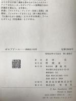 ボロブドール : 華厳経の世界